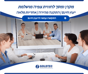 צוות חברת סטארט אפ יושב בחדר ישיבות ומקיים פגישה מרחוק עם צוות אחר